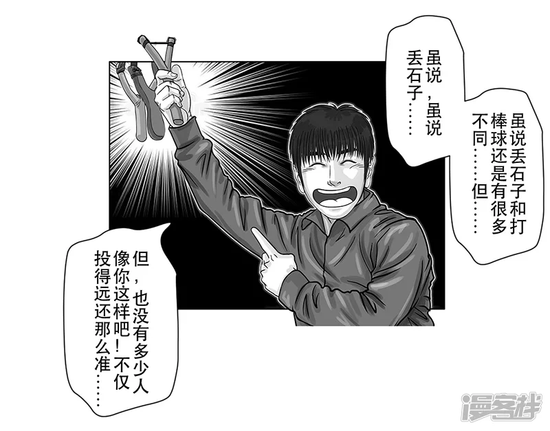 第15话 毫无悬念，文化惨败-第15话