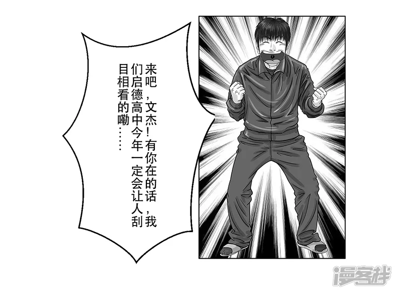 第15话 毫无悬念，文化惨败-第15话