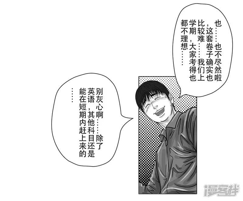 第15话 毫无悬念，文化惨败-第15话