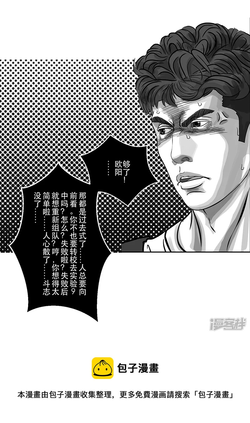 第19话 内野游击手张飞（3）-第19话