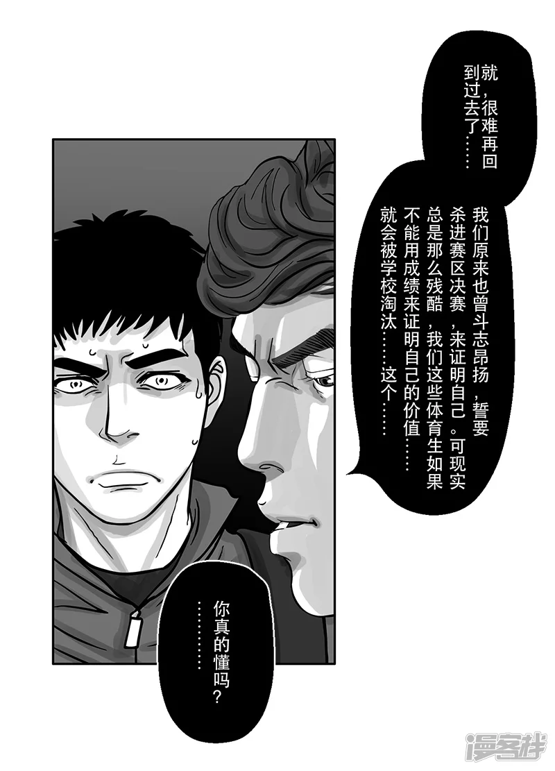 第19话 内野游击手张飞（3）-第19话