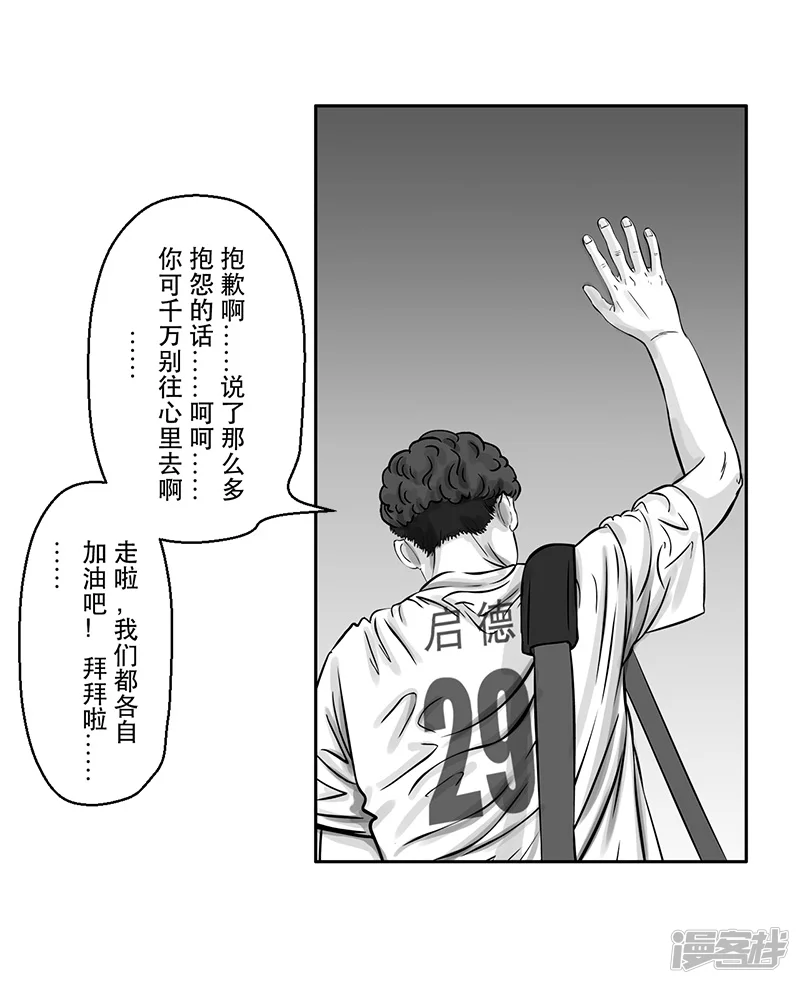 第19话 内野游击手张飞（3）-第19话