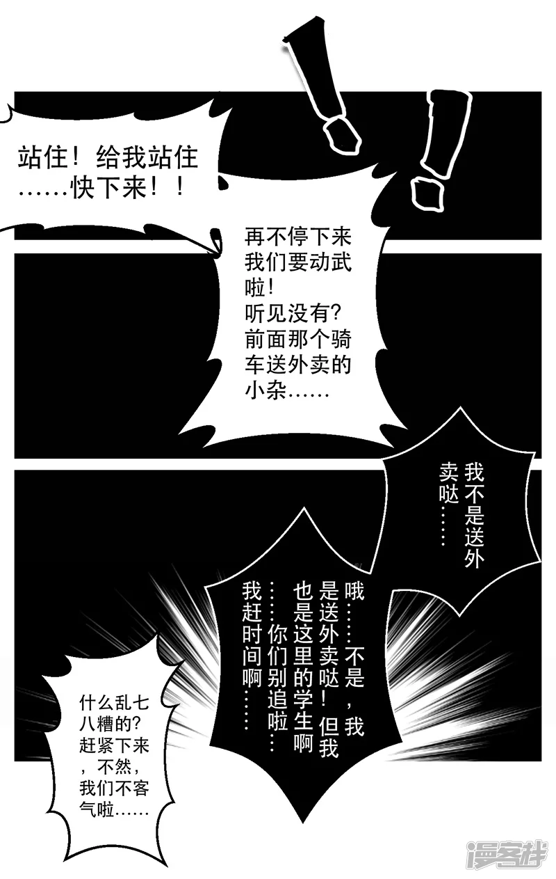 第19话 内野游击手张飞（3）-第19话