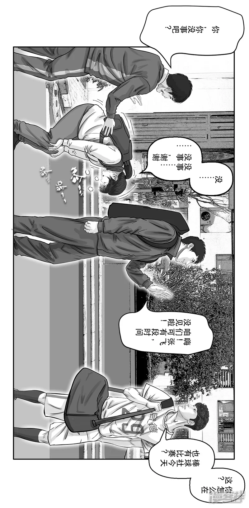 第19话 内野游击手张飞（3）-第19话