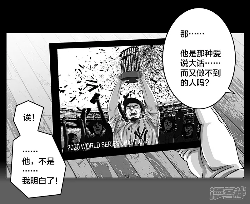 第3话（序）全新赛季即将开始-第3话