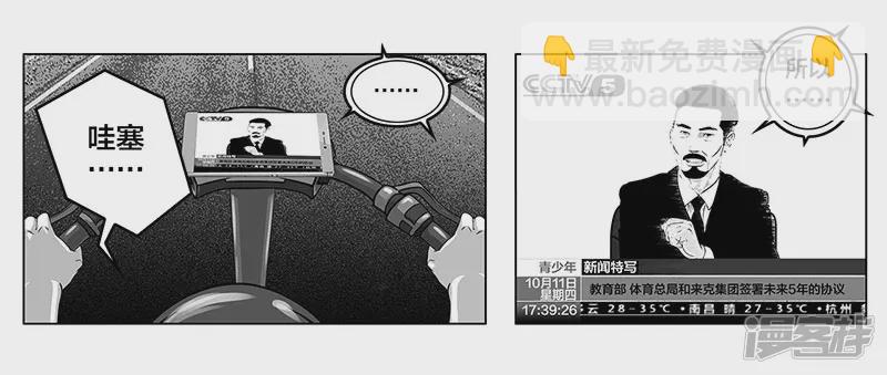第3话（序）全新赛季即将开始-第3话