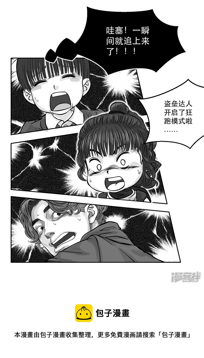 第21话 内野游击手张飞(5)-第21话