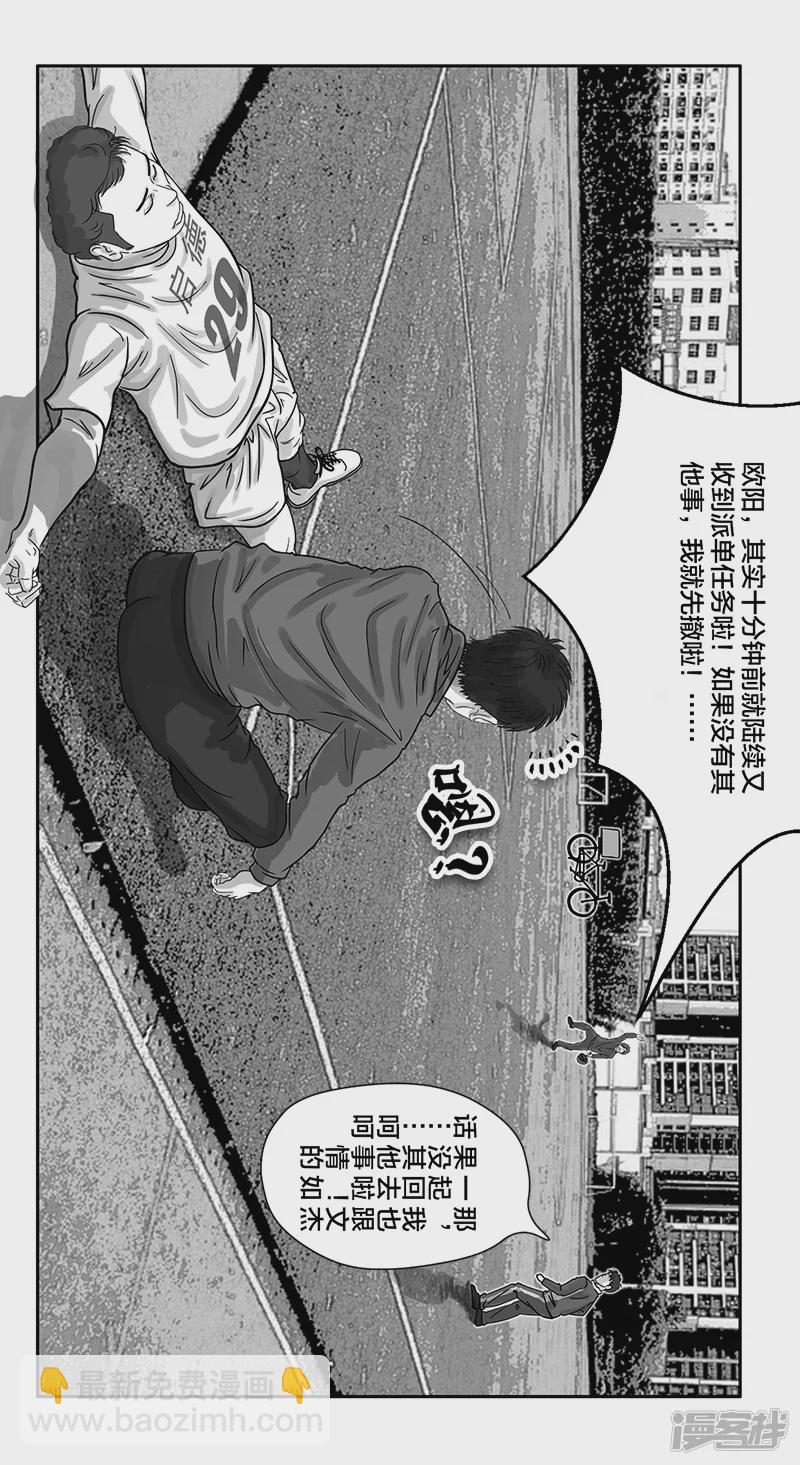 第23话 内野游击手张飞(7)-第23话