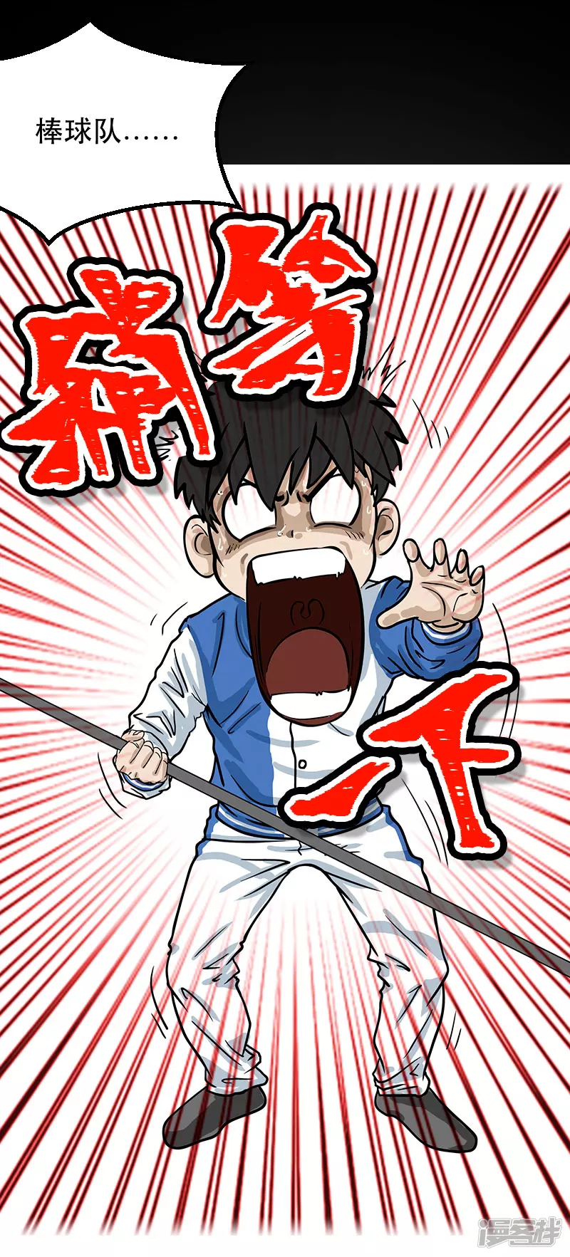第25话 （全彩版）整装待发-第25话