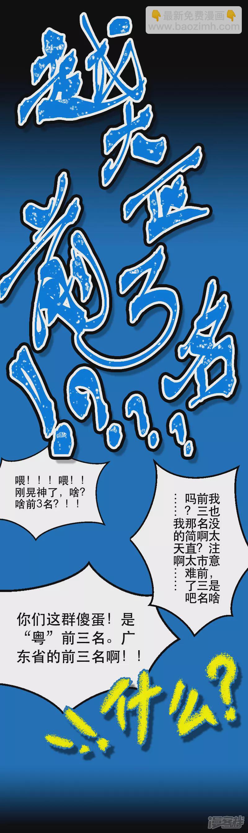 第25话 （全彩版）整装待发-第25话
