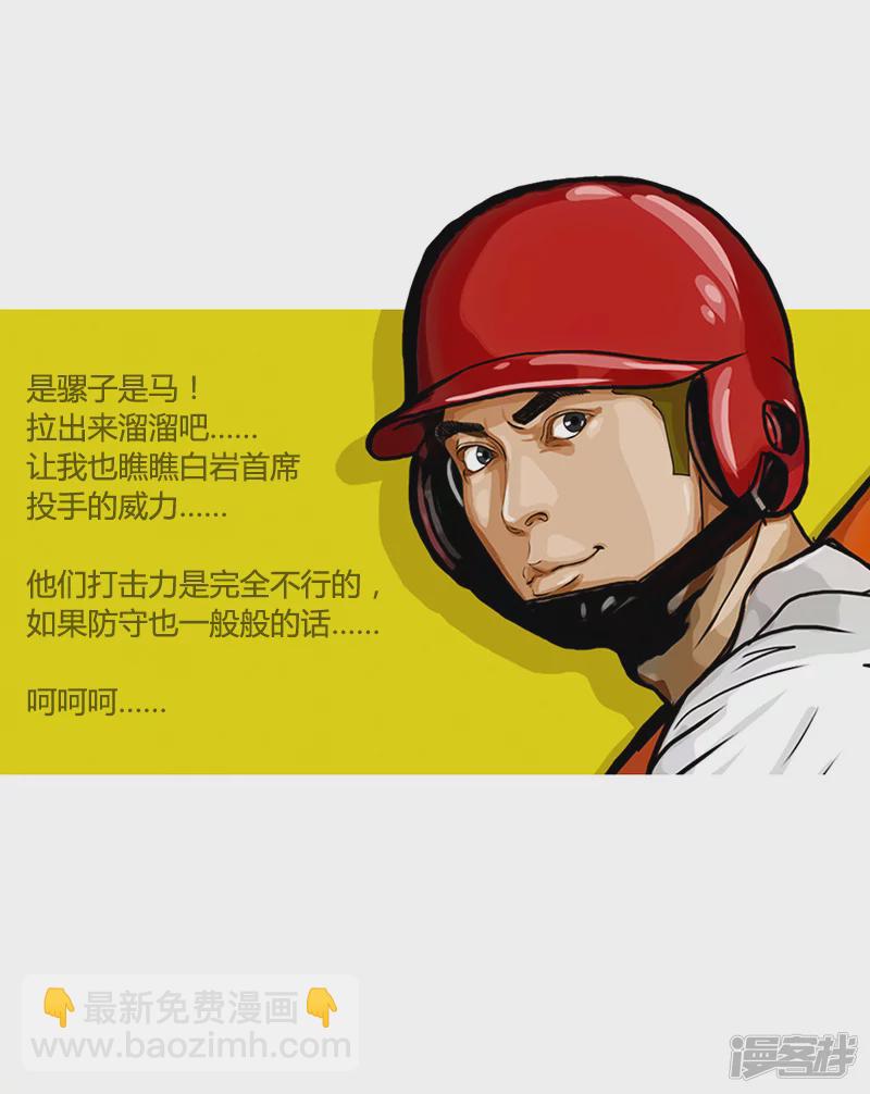 第31话 张飞，请开始你的表演-第31话