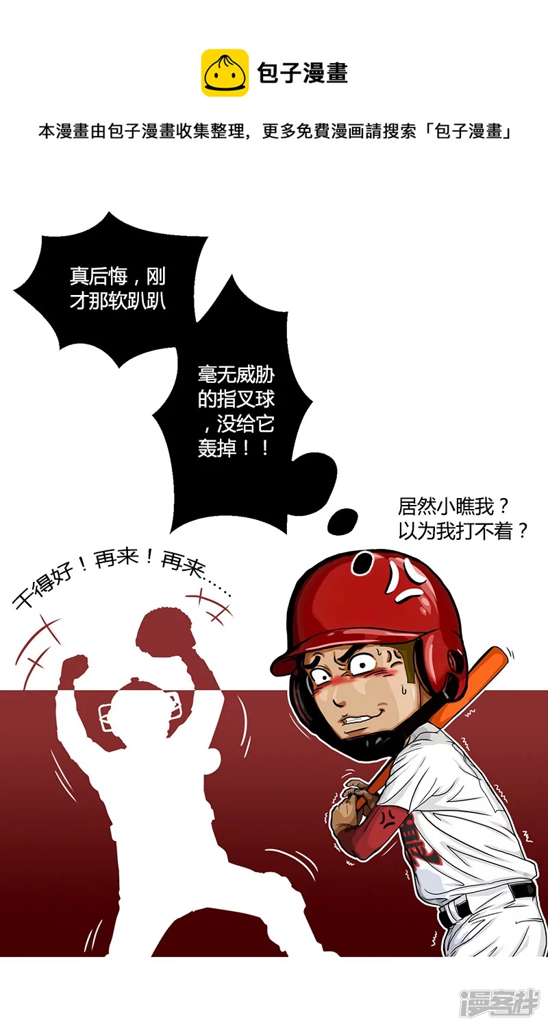 第31话 张飞，请开始你的表演-第31话