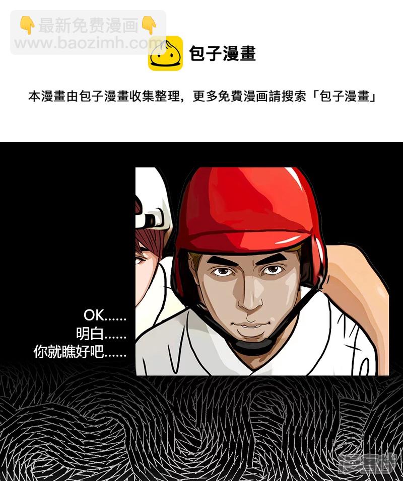 第31话 张飞，请开始你的表演-第31话