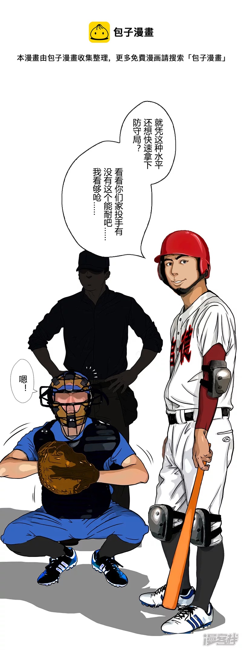 第31话 张飞，请开始你的表演-第31话