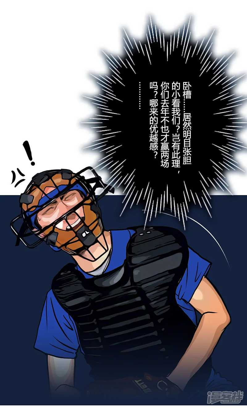 第31话 张飞，请开始你的表演-第31话