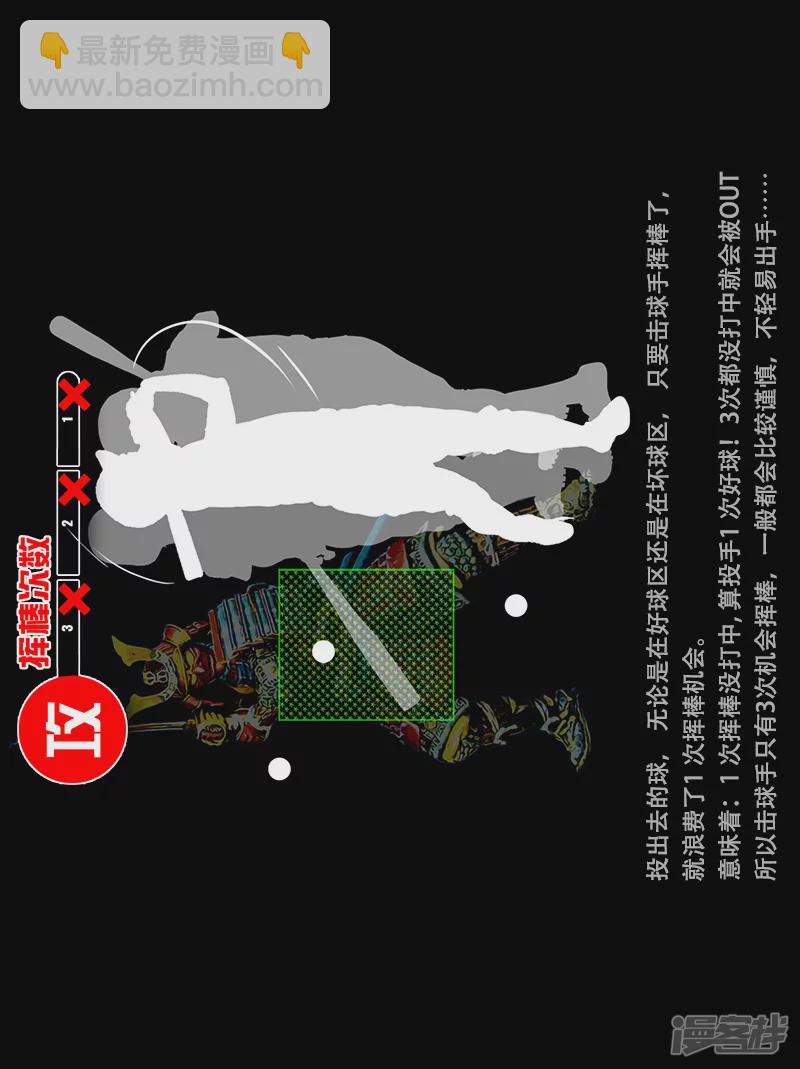 第34话 规则-第33话