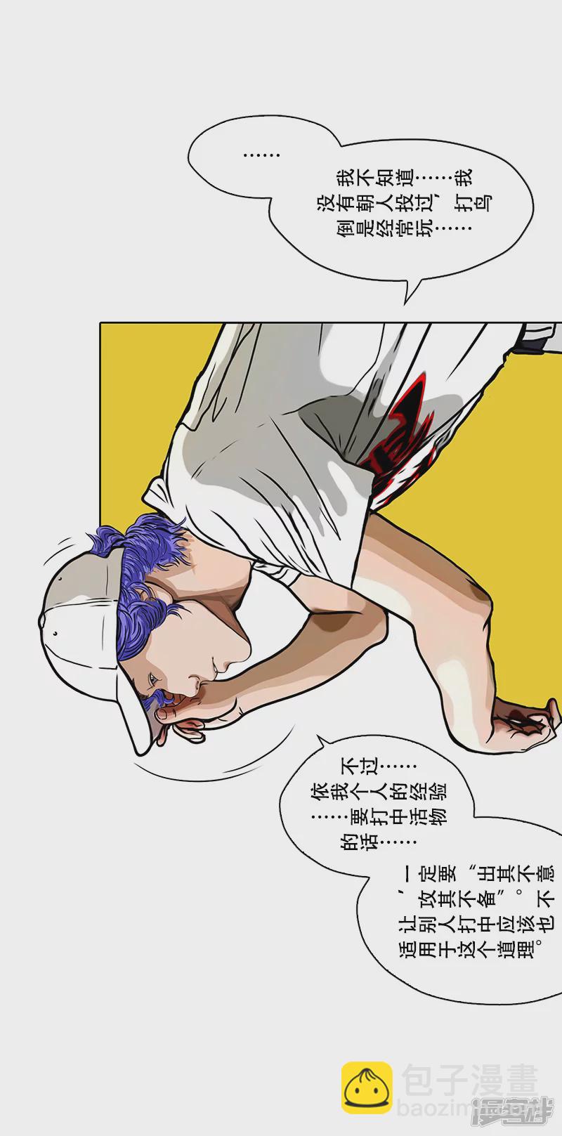 第34话 规则-第33话