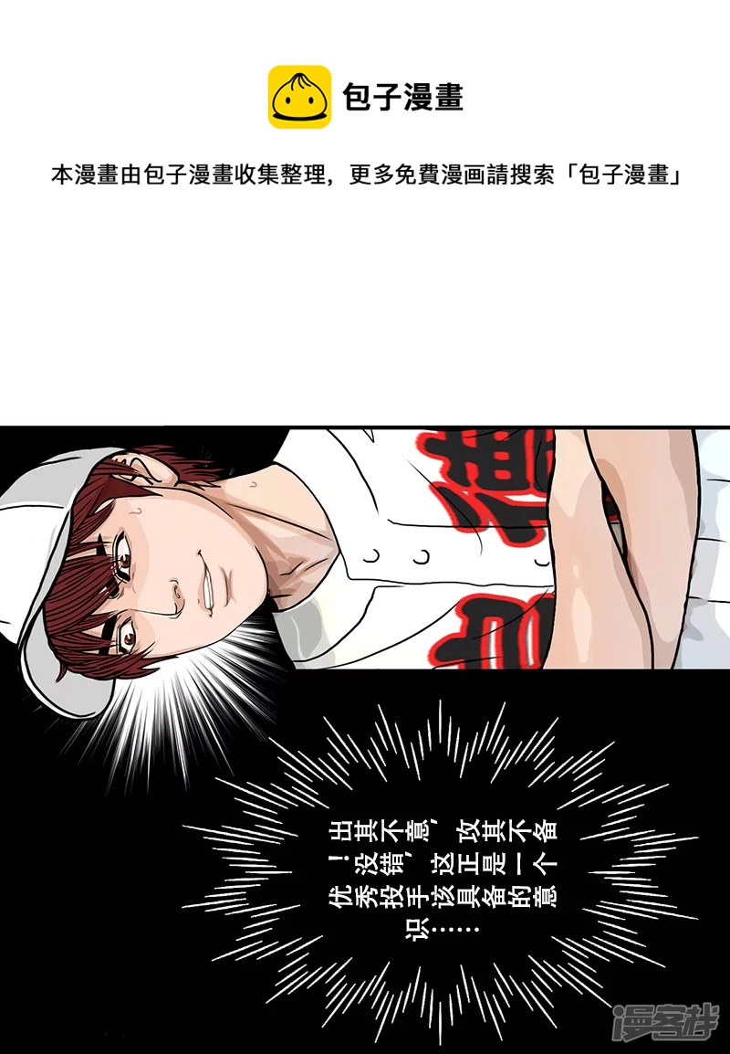 第34话 规则-第33话