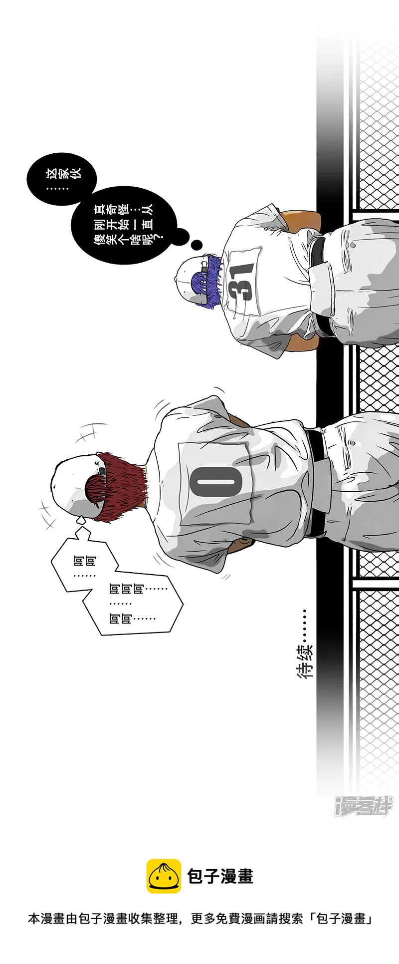第34话 规则-第33话