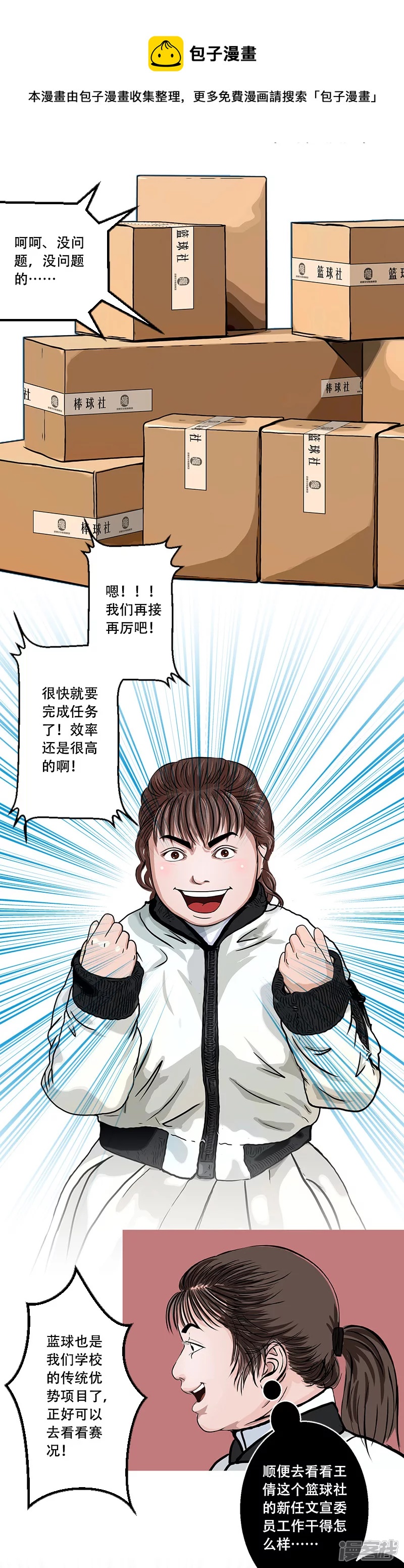 第36话 开幕式（二）-第35话