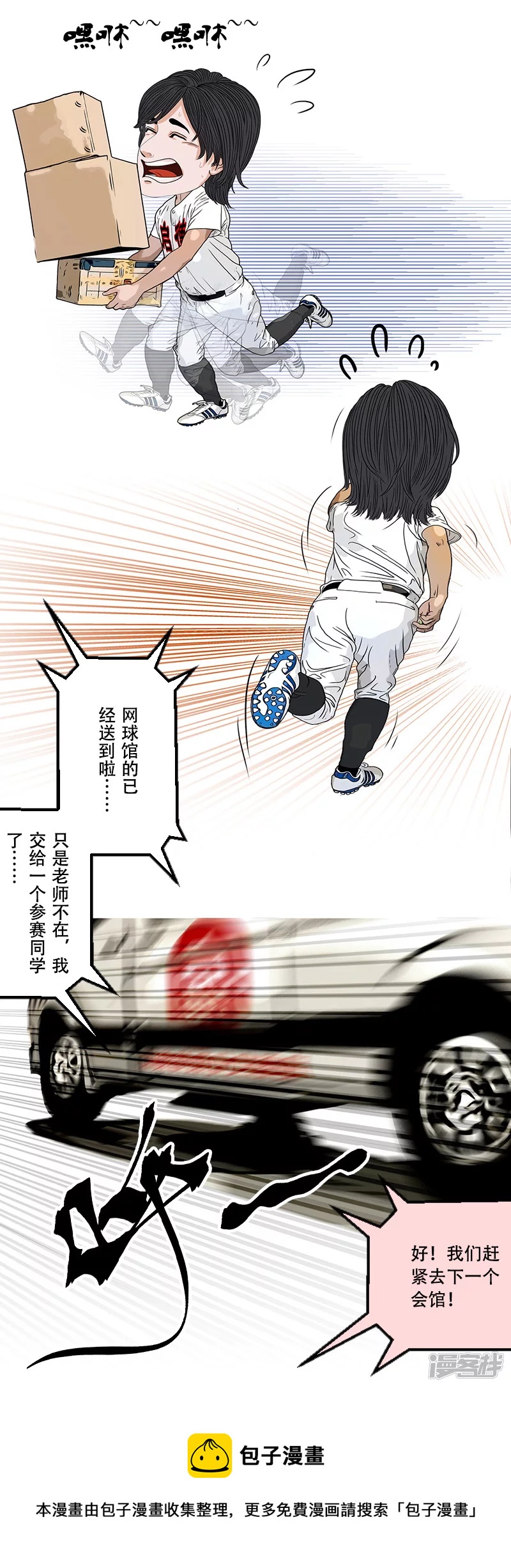 第36话 开幕式（二）-第35话
