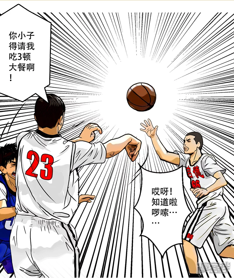 第38话 启德的篮球（二）-第37话