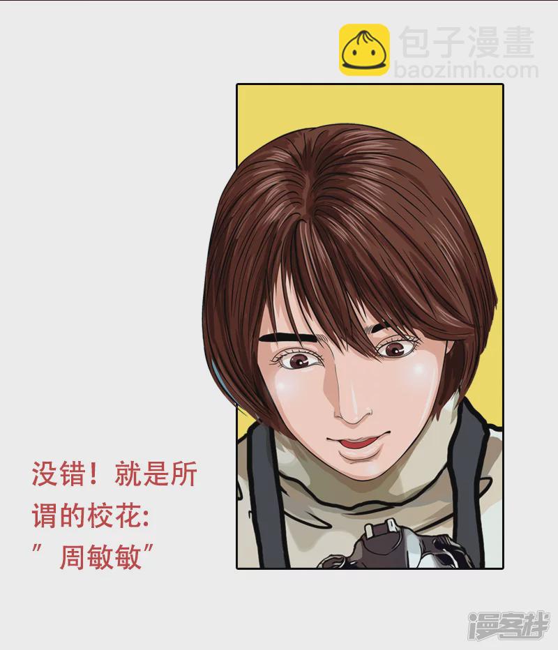 第38话 启德的篮球（二）-第37话
