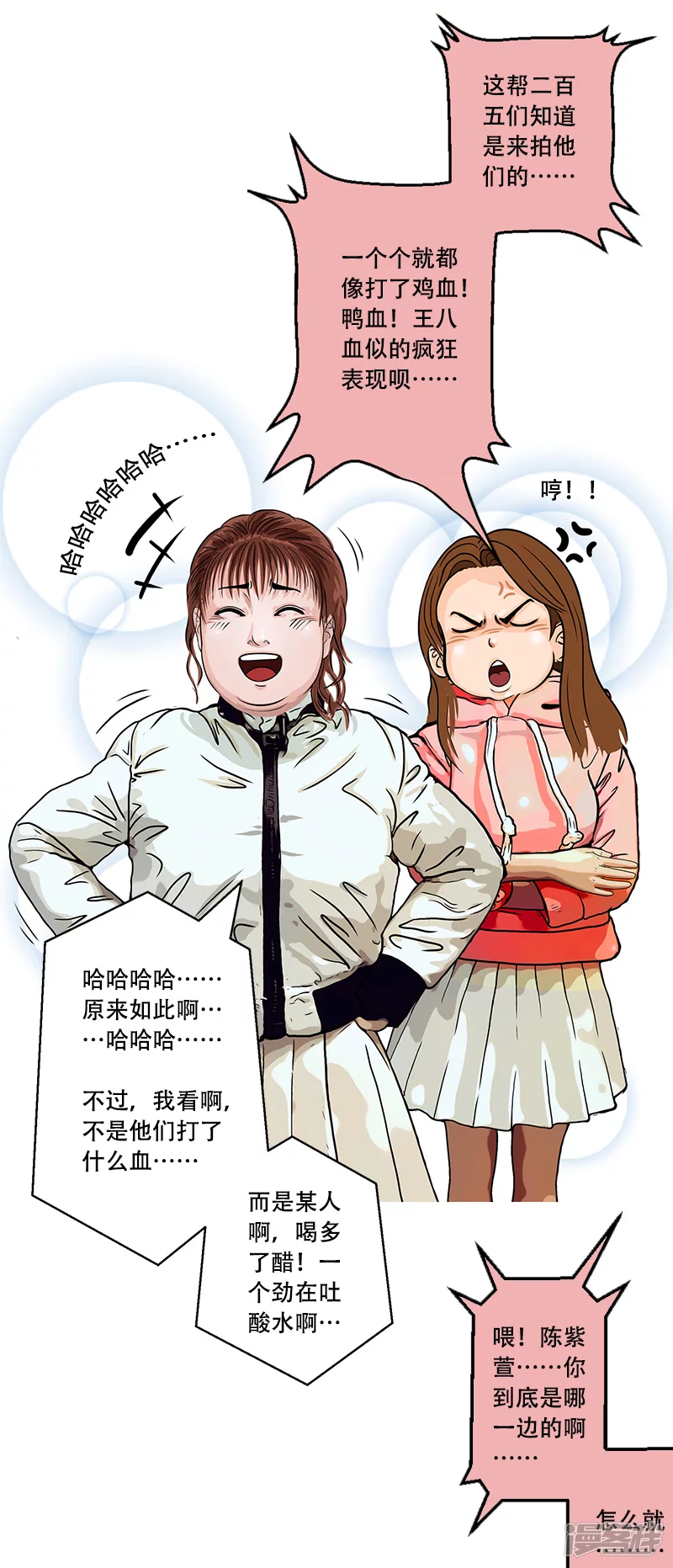 第38话 启德的篮球（二）-第37话