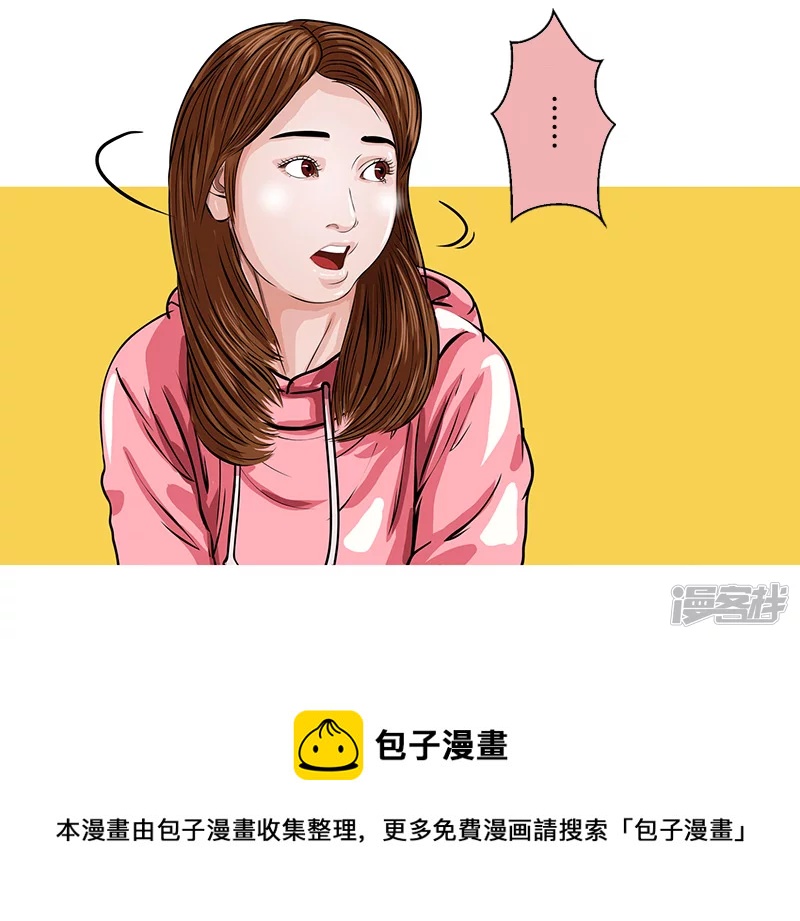 第38话 启德的篮球（二）-第37话