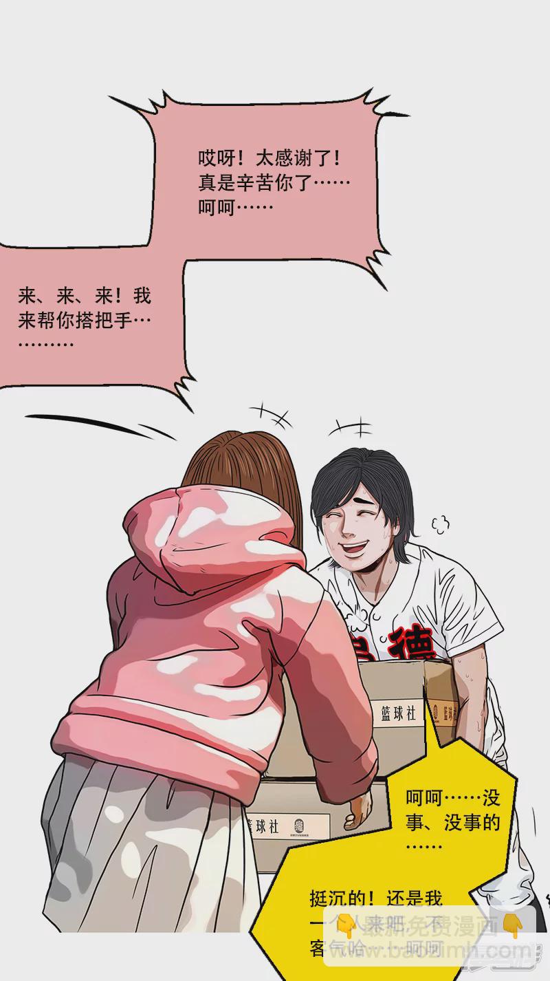 第38话 启德的篮球（二）-第37话