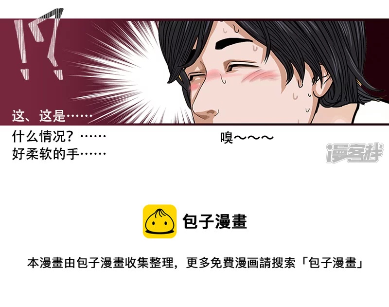 第38话 启德的篮球（二）-第37话