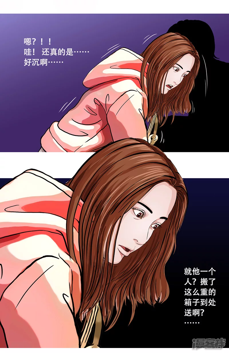 第38话 启德的篮球（二）-第37话