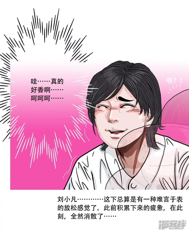 第38话 启德的篮球（二）-第37话