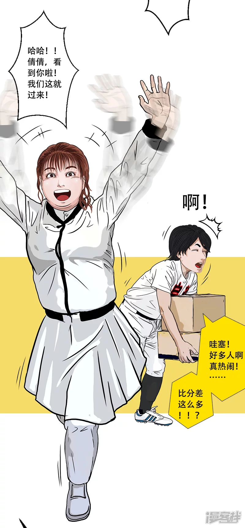 第38话 启德的篮球（二）-第37话