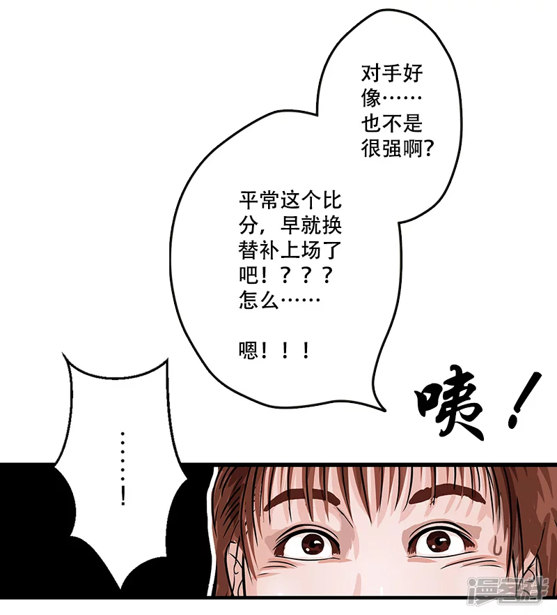 第38话 启德的篮球（二）-第37话