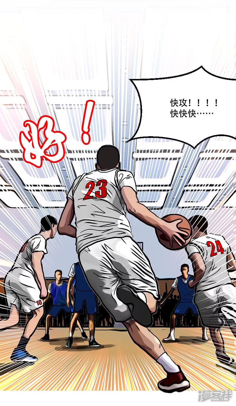 第38话 启德的篮球（二）-第37话