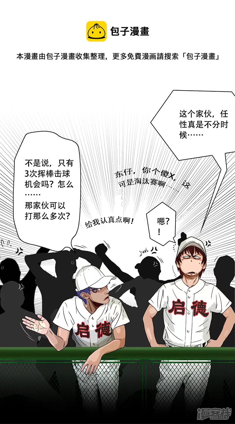 第40话 本赛季第一分-第39话