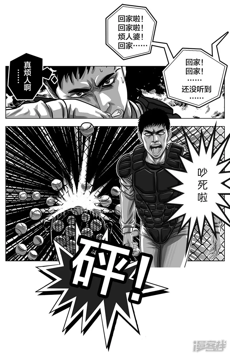 第5话 是的，我叫欧阳建川-第5话