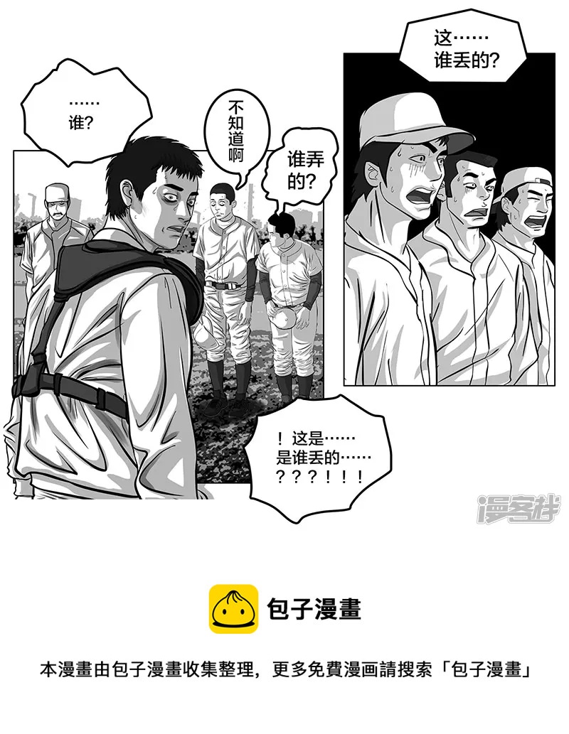 第5话 是的，我叫欧阳建川-第5话