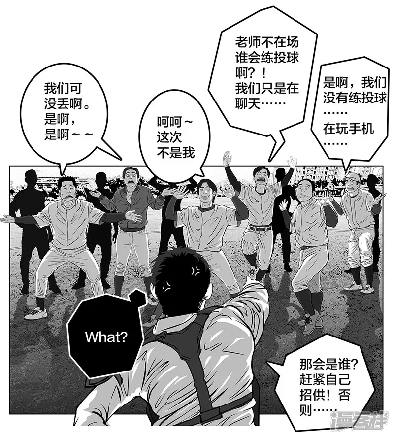 第5话 是的，我叫欧阳建川-第5话