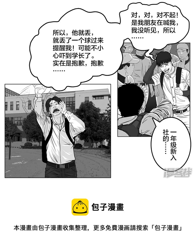 第5话 是的，我叫欧阳建川-第5话