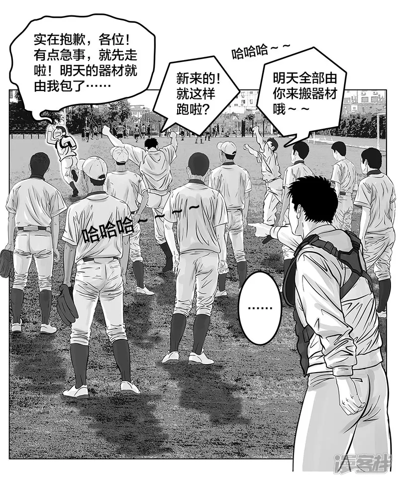 第5话 是的，我叫欧阳建川-第5话