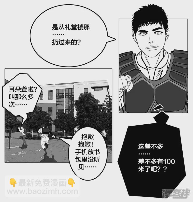 第5话 是的，我叫欧阳建川-第5话