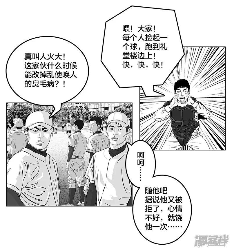 第5话 是的，我叫欧阳建川-第5话