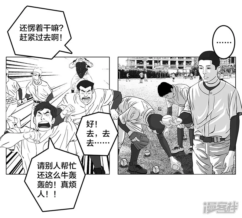 第5话 是的，我叫欧阳建川-第5话