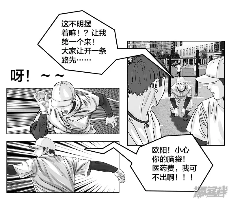 第5话 是的，我叫欧阳建川-第5话