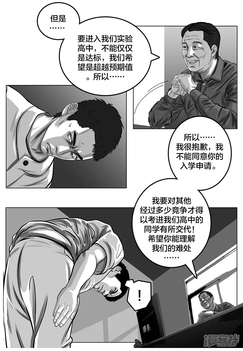 第5话 是的，我叫欧阳建川-第5话