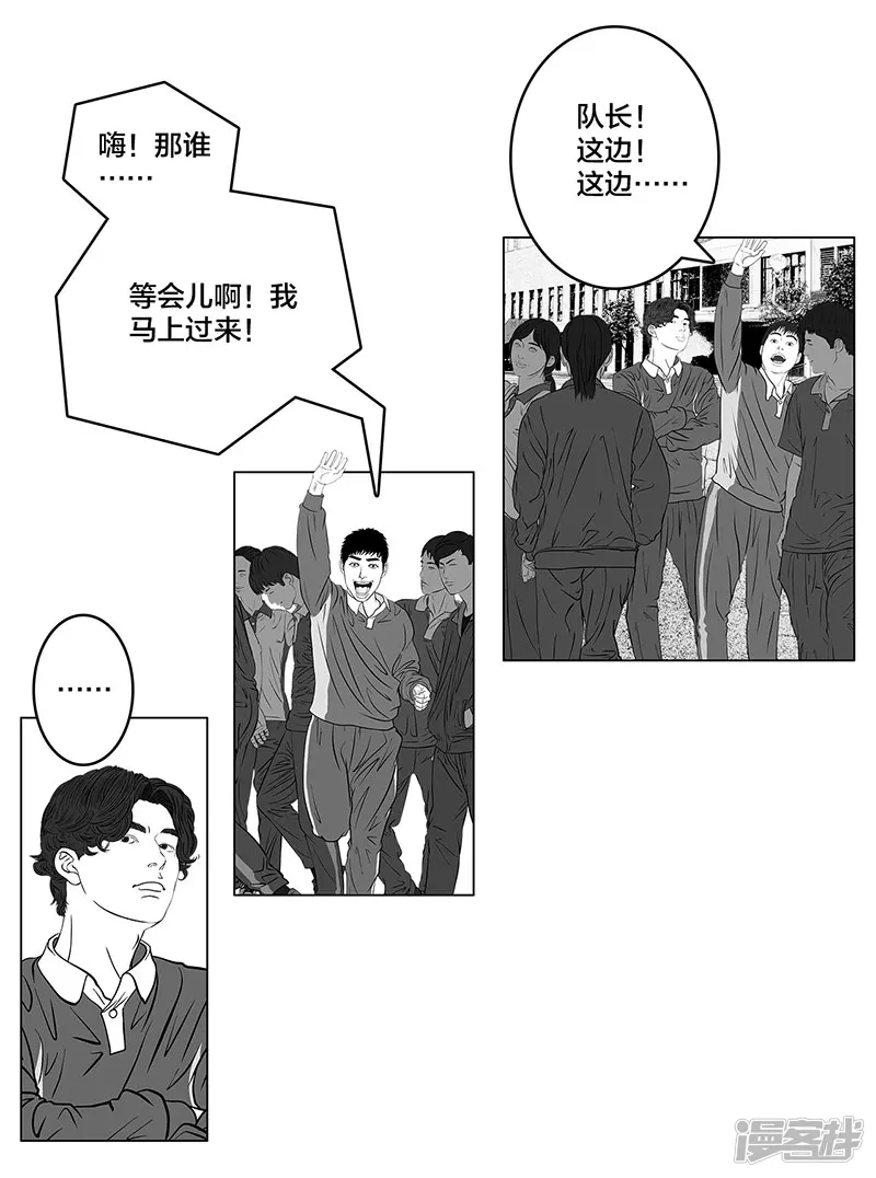 第7话 轻描淡写，惹恼欧阳-第7话