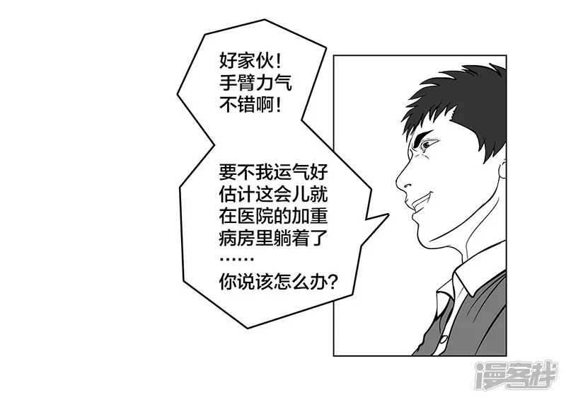 第7话 轻描淡写，惹恼欧阳-第7话