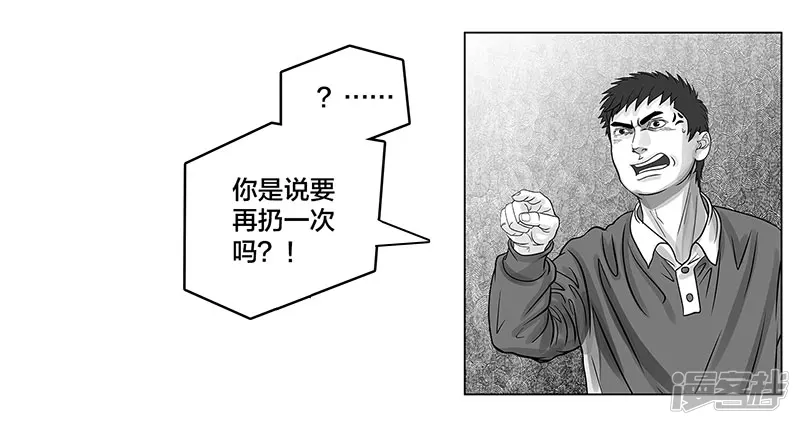 第7话 轻描淡写，惹恼欧阳-第7话
